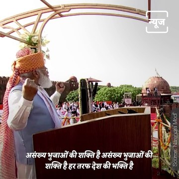Watch PM Narendra Modi's Speech For 75th Independence Day As The PM Emphasizes On Energy Security, Infrastructure Growth At Red Fort.