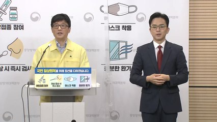 중앙방역대책본부 브리핑 (8월 19일) / YTN
