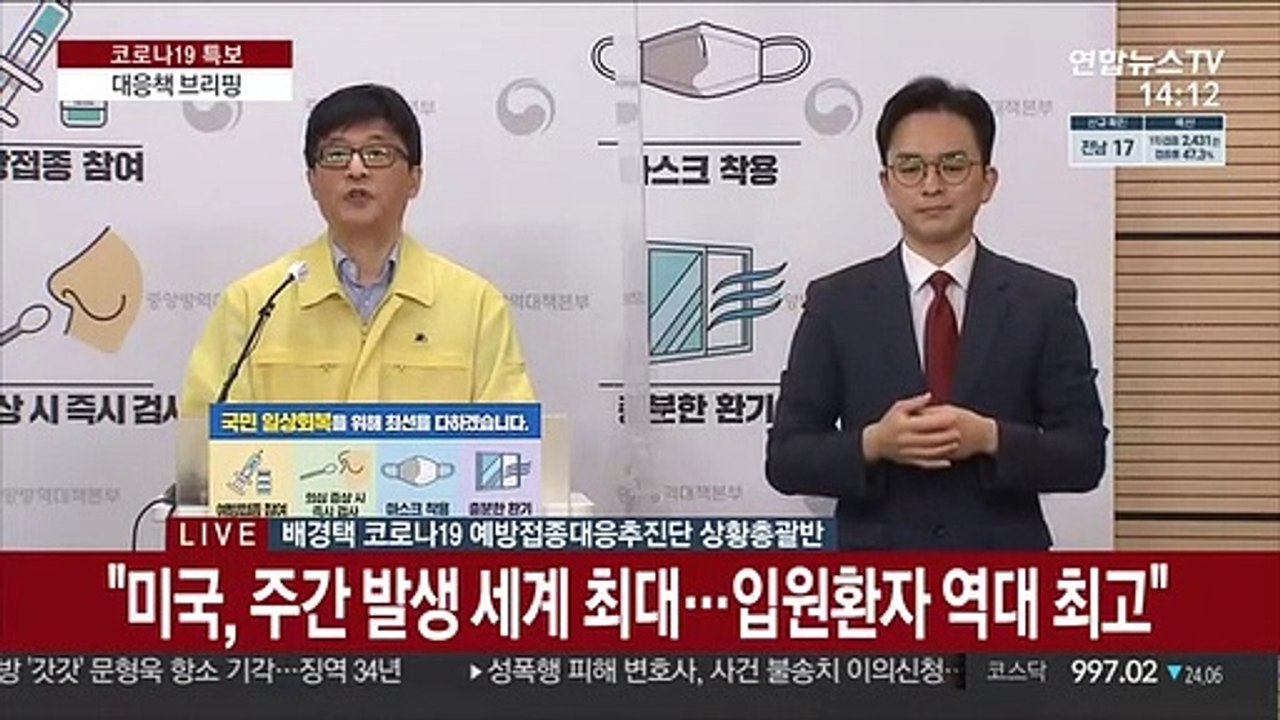 [현장연결] 질병청 "국내 체류 외국인 확진자 1,379명…전체의 11.1% 수준"
