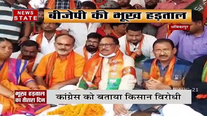 Chhattisgarh में बीजेपी के खिलाफ कांग्रेस का प्रदर्शन, देखें रिपोर्ट