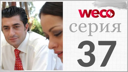 Принцесса хлопковых - серии 37