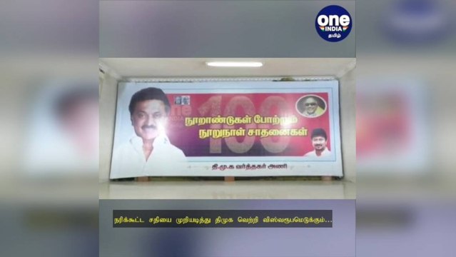 நரிக்கூட்ட சதியை முறியடித்து திமுக வெற்றி விஸ்வரூபமெடுக்கும்…நாஞ்சில் சம்பத் திட்டவட்டம்