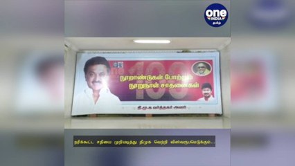 நரிக்கூட்ட சதியை முறியடித்து திமுக வெற்றி விஸ்வரூபமெடுக்கும்…நாஞ்சில் சம்பத் திட்டவட்டம்