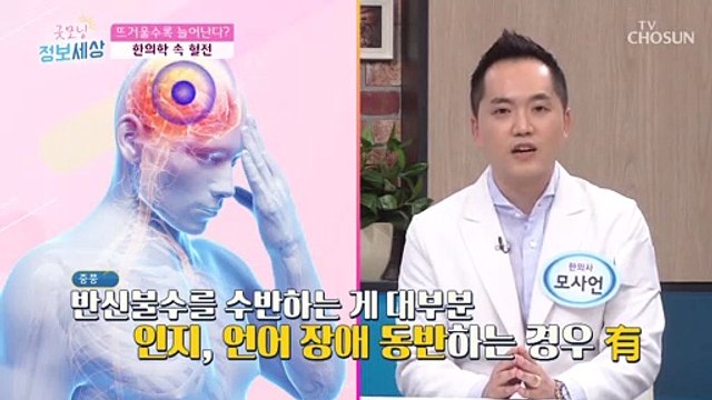 한 번 손상되면 재생 불가인 ‘뇌혈관 질환들’ TV CHOSUN 210819 방송