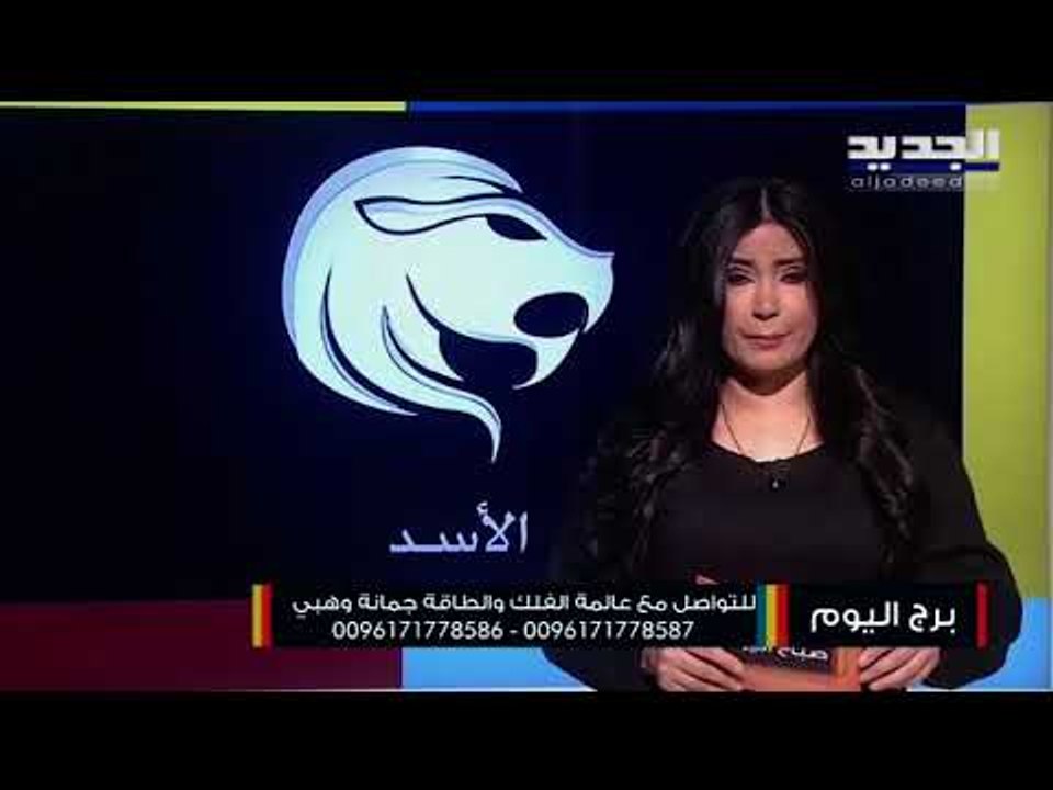 مولود الجوزاء سفر قريب بانتظارك .. أما مولود الميزان فإستقلاليتك مع الشريك مهددة بالخطر !