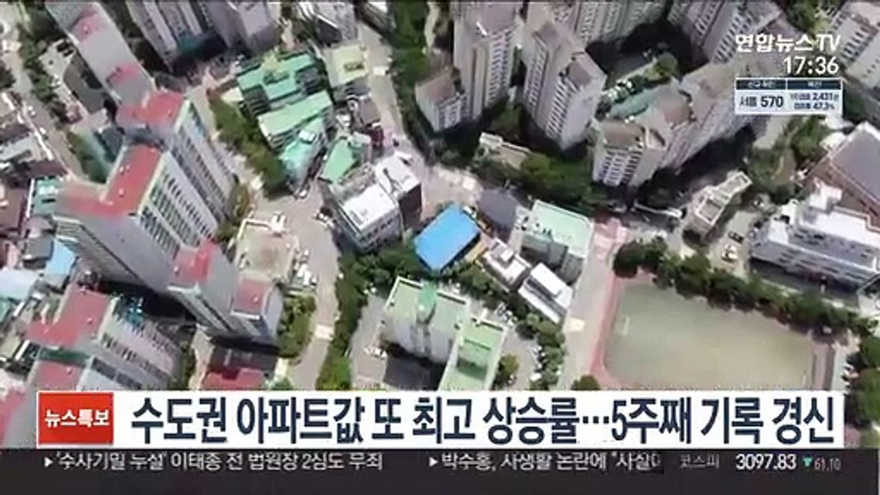 수도권 아파트값 또 최고 상승률…5주째 기록 경신