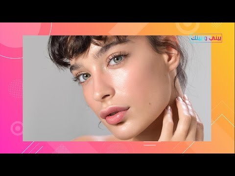 المستقبل لتقنية الجلد المرآة : بشرة رطبة و شديدة النضارة ! تعرفي على مستقبل اتجاهات العناية بالبشرة