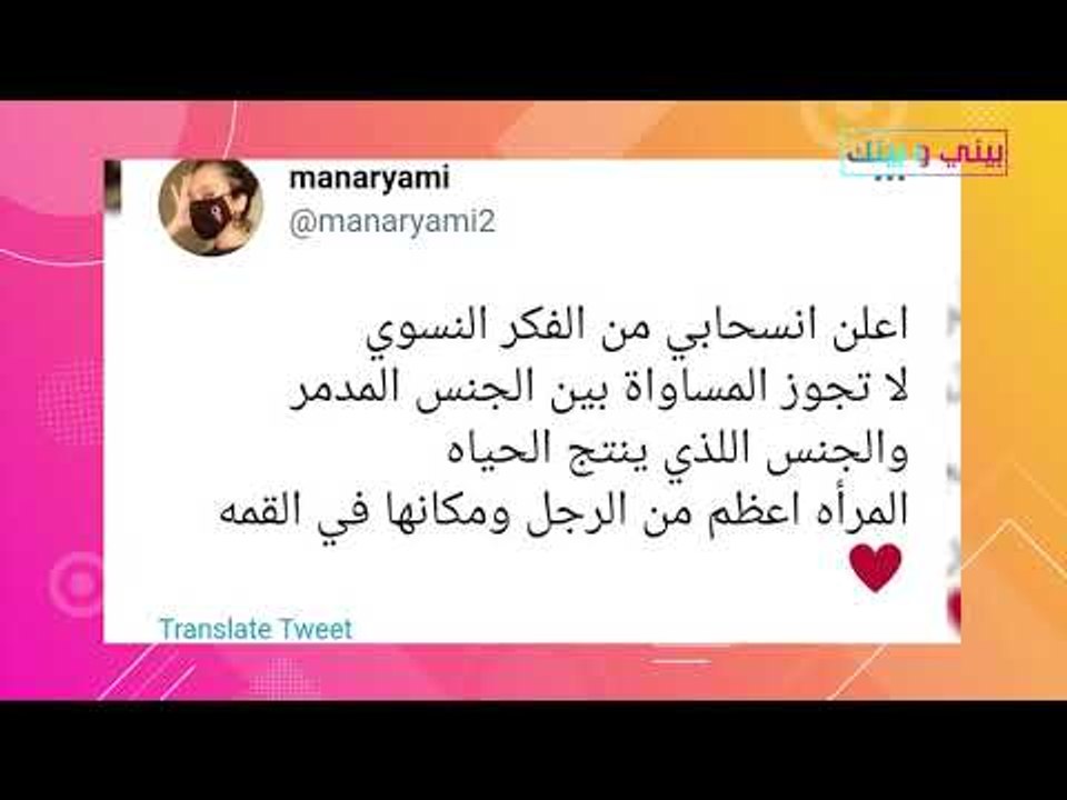 حقيقة وفاة منار النسوية بفيروس كورونا .. اشاعة ام حقيقة ؟ و ماذا لو كان الخبر كاذبا !