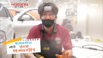 [HOT] The technology of washing cars to save scrap cars!, 생방송 오늘 저녁 210819