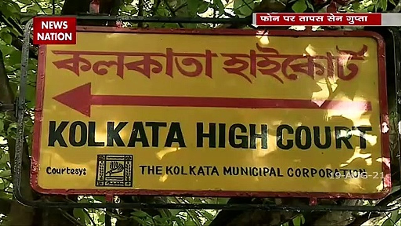 Bengal में Post Poll Violence की जांच करेगी CBI- Kolkata HC