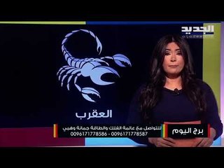 ابراج اليوم 20 ابريل 2021 : ازمات الثور العاطفية تحت السيطرة  .. اما الجدي فعلاقات عمل جديدة !