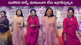 Actress Suhasini Dancing On Her 60th Birthday Party | Suhasini Maniratnam | Rajshri Telugu