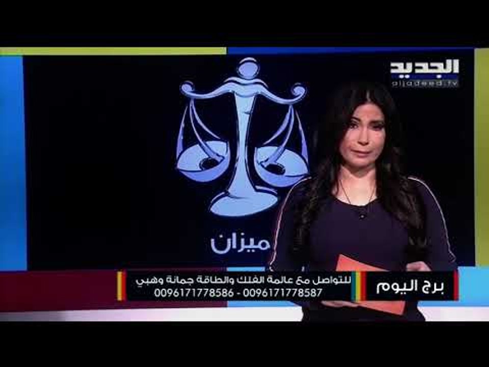 الفلك ينبه مولود العذراء من مشاكل مهنية .. مولود الجوزاء يبدو أنك تشعر بالقلق من اسرار الشريك