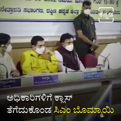 Covid meeting: CM Bommai loses cool, shouts at DC, DHO