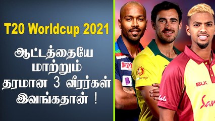 DK picks top three players to watch out for in the t20 WC tournament | Oneindia Tamil