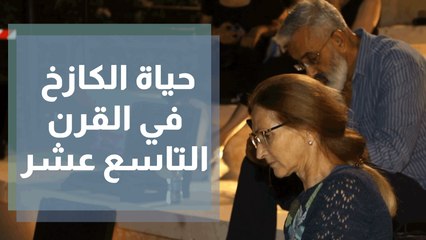 السفارة الكازاخستانية تقدم فيلمين للحديث عن تاريخها