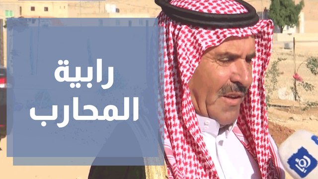 قرية رابية المحارب يقطنها 1000 نسمة يعانون التهميش وغياب الخدمات