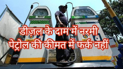 डीज़ल हुआ कुछ सस्ता, हीरा हो सकता है और महँगा।