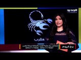 الابراج تشجع الاسد على استغلال مسؤولياته المهنية الجديدة .. وتنبئ الحوت بتخطي مشاكل مالية سابقة !