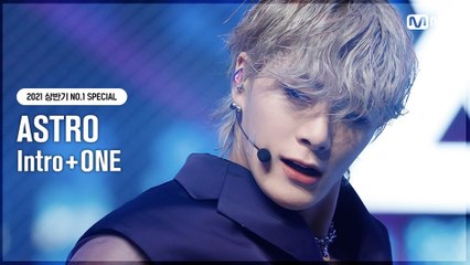 [NO.1 SPECIAL] 아스트로(ASTRO) - Intro + ONE