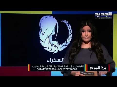 مولود الثور تدفع ثمن أخطاء الشريك ومنها أمور مالية.. مولود الجوزاء تنتظر خبرا مهنيا من جهة معينة!