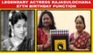 என் அம்மாவுக்காக ஒரு Youtube Channel |Legendary Actress Rajasulochana 87th birthday |Filmibeat Tamil