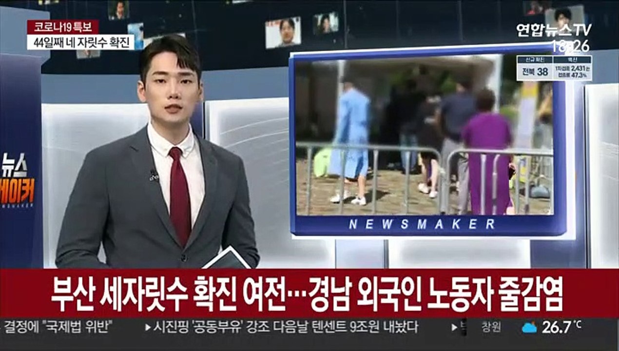 부산 세자릿수 확진자 여전…경남 외국인 노동자 집단감염