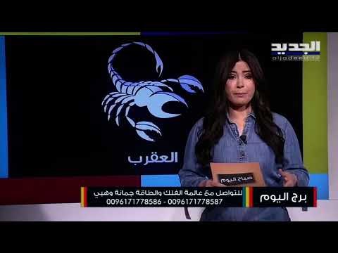 مولود الجوزاء سنهي حالة العزوبية قريبا .. اما السرطان فستتوفر امامك فرص عمل جديدة