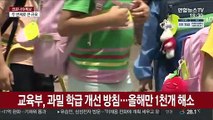 서울 과밀 학급은 어쩌나…해소 학교 3%도 안 돼