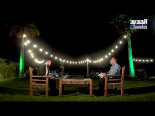 وديع الشيخ #مع_تمام للمرة الثانية.. تصريحات خطيرة يطلقها خلال الحلقة ومن قصد بـ"حبيبة المصاري"؟