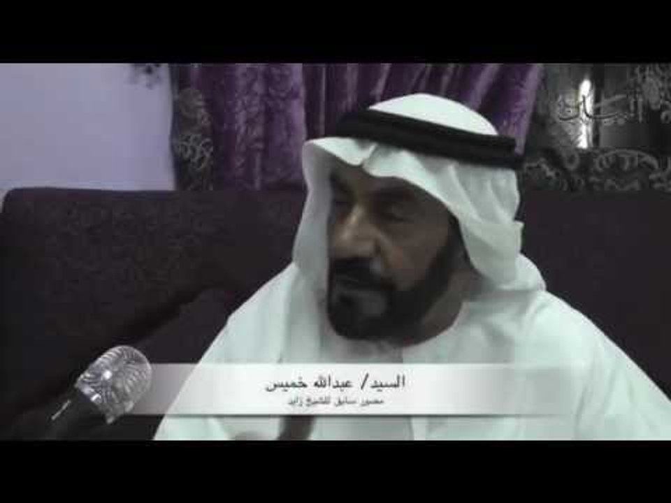 البيان تحاور مصور الشيخ زايد