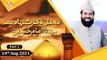 Mehfil e Zikar Imam Hussain R.A - From Rawalpindi - 19th August 2021 - Part 1 - ARY Qtv