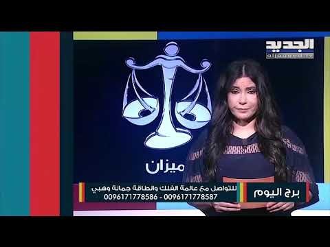 حلول مهنية جريئة في طريقها لمولود الحمل .. و مشاعر عاطفية صادقة للدلو مع الشريك رغم الظروف الصعبة