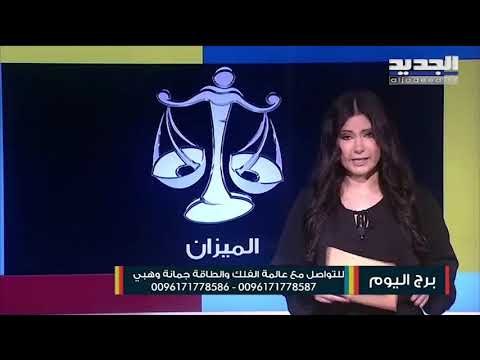 مولود الحمل تبدو غير راض عن تغيرات في محيطك المهني.. مولود الجوزاء تفرض نفسك في مجال جديد للمواجهة