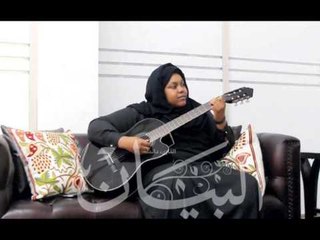 ميثاء ثاني تحلم بتأسيس أول أوركسترا نسائية