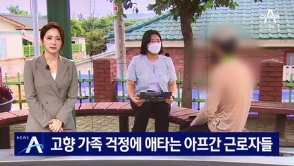카불 점령 소식에 가슴 철렁…애타는 아프간 근로자들