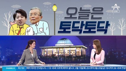 [여랑야랑]김종인이 이준석에게…오늘은 ‘토닥토닥’ / 여야 대권 주자들의 ‘자녀 토크’
