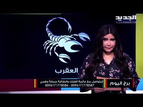 أزمة عاطفية يعيشها الثور ومحاولة لإصلاح الوضع.. مكسب مالي جديد بانتظار الميزان!