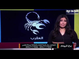 السرطان لا تراهن مهنيا على الاحتمالات الوهمية المرتبطة بالخارج .. الاسد ابتعد عن القرارات السريعة