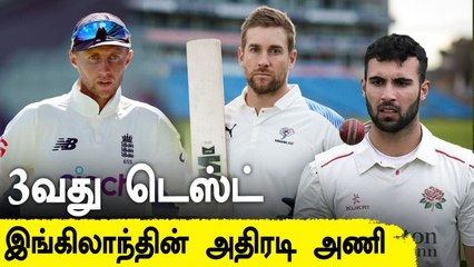 IND vs ENG 3rd Test: England Squad Announced | OneIndia Tamil