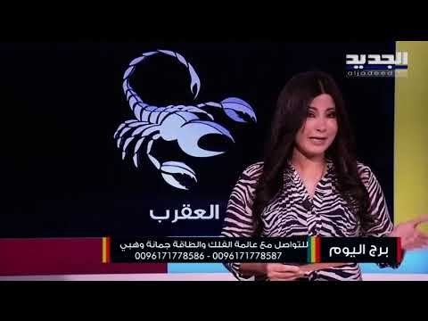 الثور تبدو مجبر على تأجيل مشروع سفر .. وبداية عاطفية جديدة بانتظار مولود الجوزاء