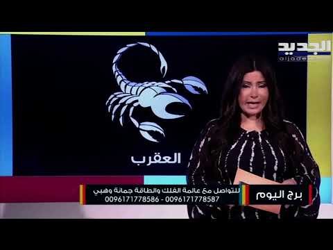 خيبة عاطفية يعيشها الأسد! مناورات عاطفية إيجابية بين القوس والشريك!