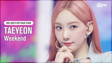 [HOT ISSUE STAGE] 태연(TAEYEON) - Weekend