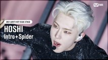 [HOT ISSUE STAGE] 호시(HOSHI) - Intro + Spider