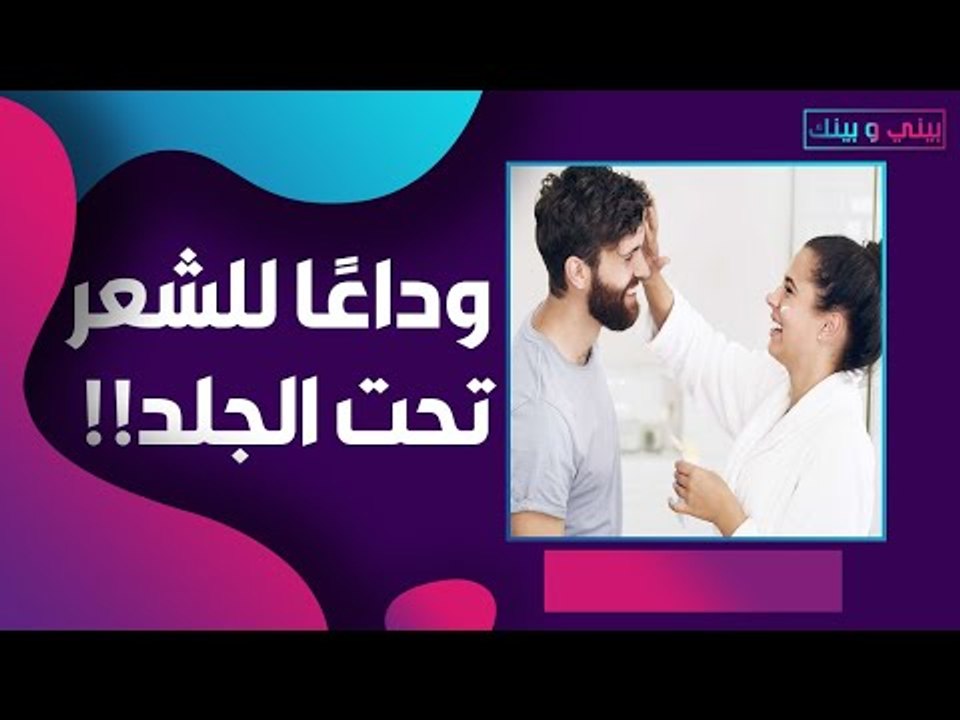 أفضل طرق للتخلص من الشعر تحت الجلد ! ملاحظات هامة للجميع!