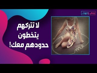 وضع الحدود في العلاقات الاجتماعية يجنبك المضايقات! وهكذا تحمي نفسك!