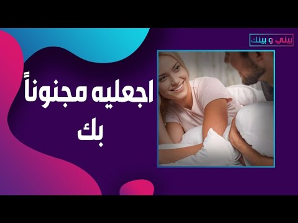 زوجك كتوم وتحتاجين منه التعبير عن مشاعره ؟ هذه الخطوات تضمن لك ذلك ..