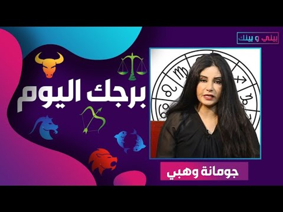 مولود الثور الاجواء داعمة لخطواتك العاطفية .. و الاسد تغيير مرتبط بروتين حياتك مع الشريك