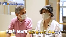 49년차 배우 오미연의 건강 고민은?
