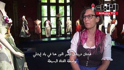 فستان ديرندل... موضة متجددة من جبال الألب النمسوية